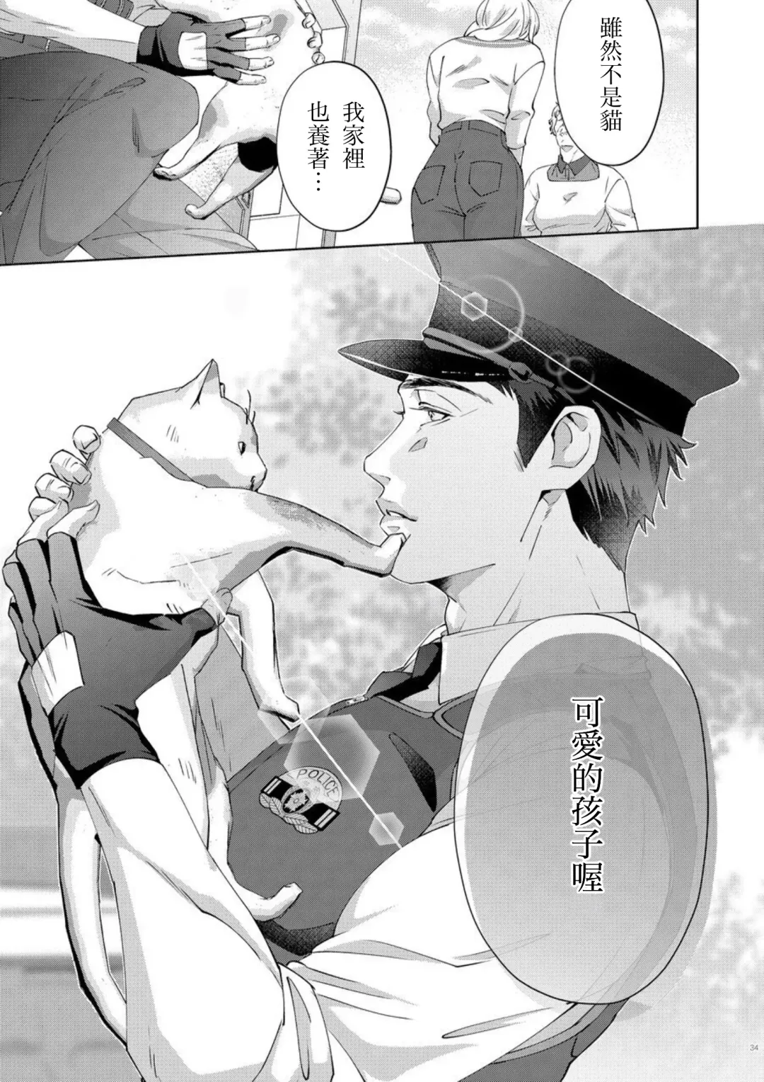 [Yoshiaki] Inu no Omawari-san Fhentai - Page 35