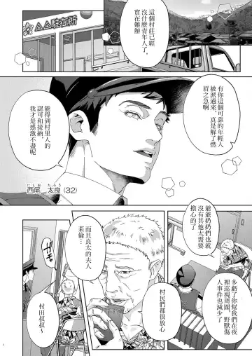 [Yoshiaki] Inu no Omawari-san Fhentai - Page 10