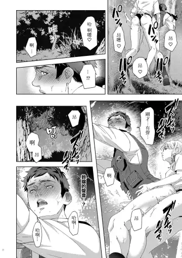 [Yoshiaki] Inu no Omawari-san Fhentai - Page 24