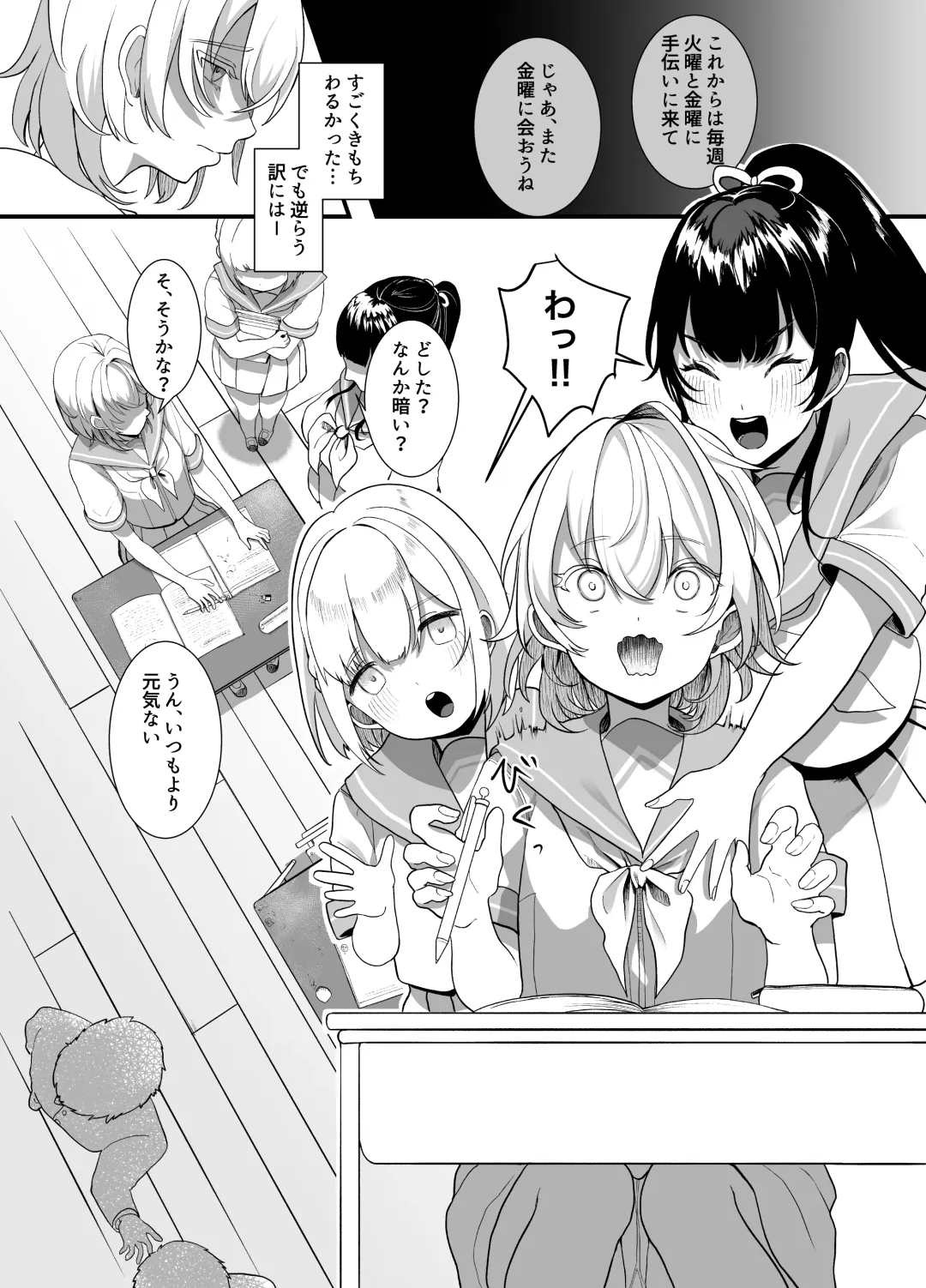 [Ojitama] Houkago, Watashi (JC) wa Oji-san no Iinari. Fhentai - Page 10