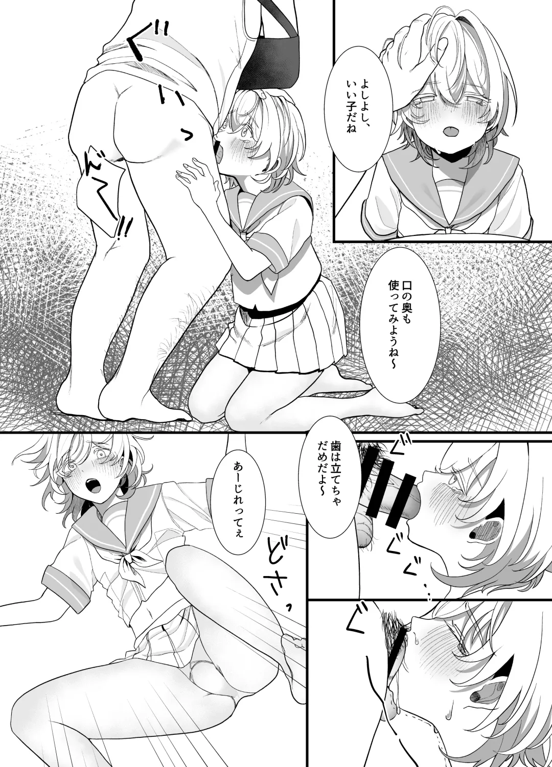 [Ojitama] Houkago, Watashi (JC) wa Oji-san no Iinari. Fhentai - Page 16