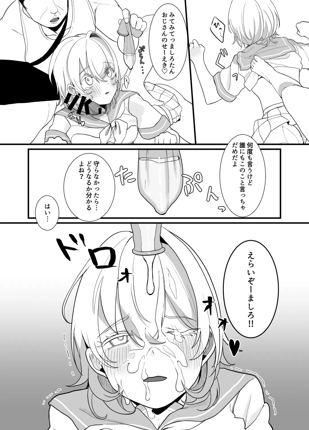 [Ojitama] Houkago, Watashi (JC) wa Oji-san no Iinari. Fhentai - Page 21