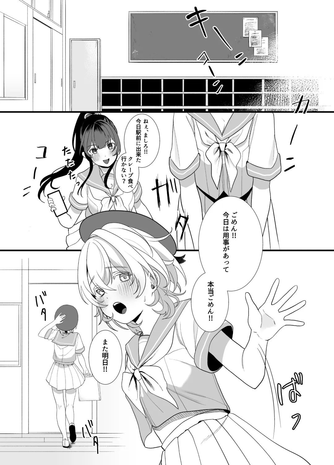 [Ojitama] Houkago, Watashi (JC) wa Oji-san no Iinari. Fhentai - Page 28