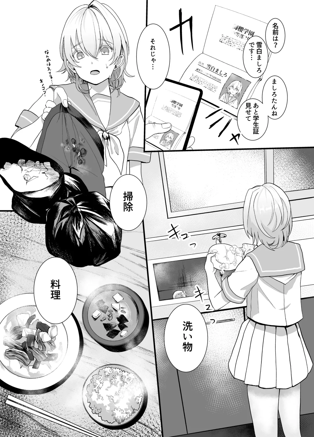 [Ojitama] Houkago, Watashi (JC) wa Oji-san no Iinari. Fhentai - Page 6