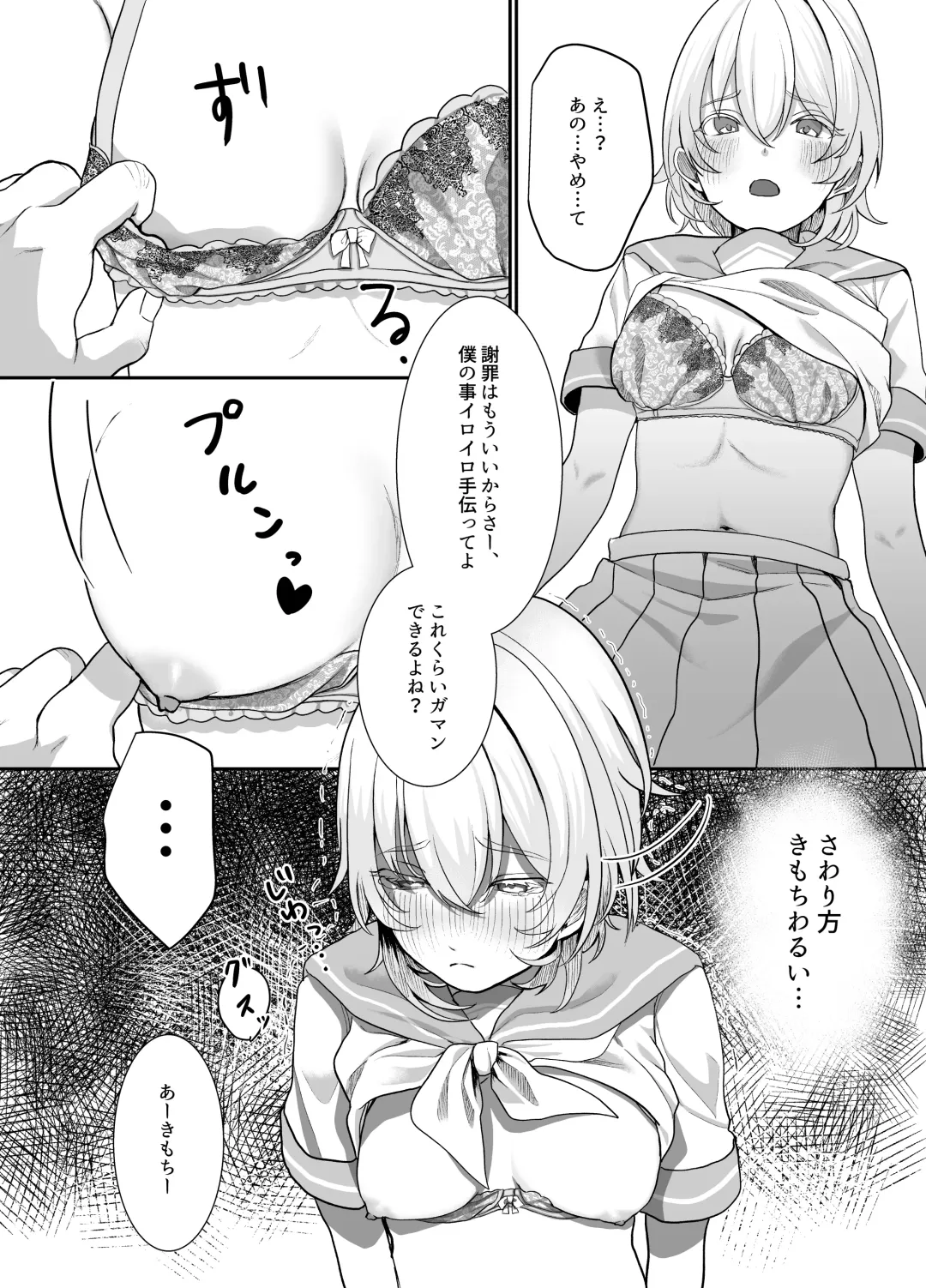 [Ojitama] Houkago, Watashi (JC) wa Oji-san no Iinari. Fhentai - Page 8