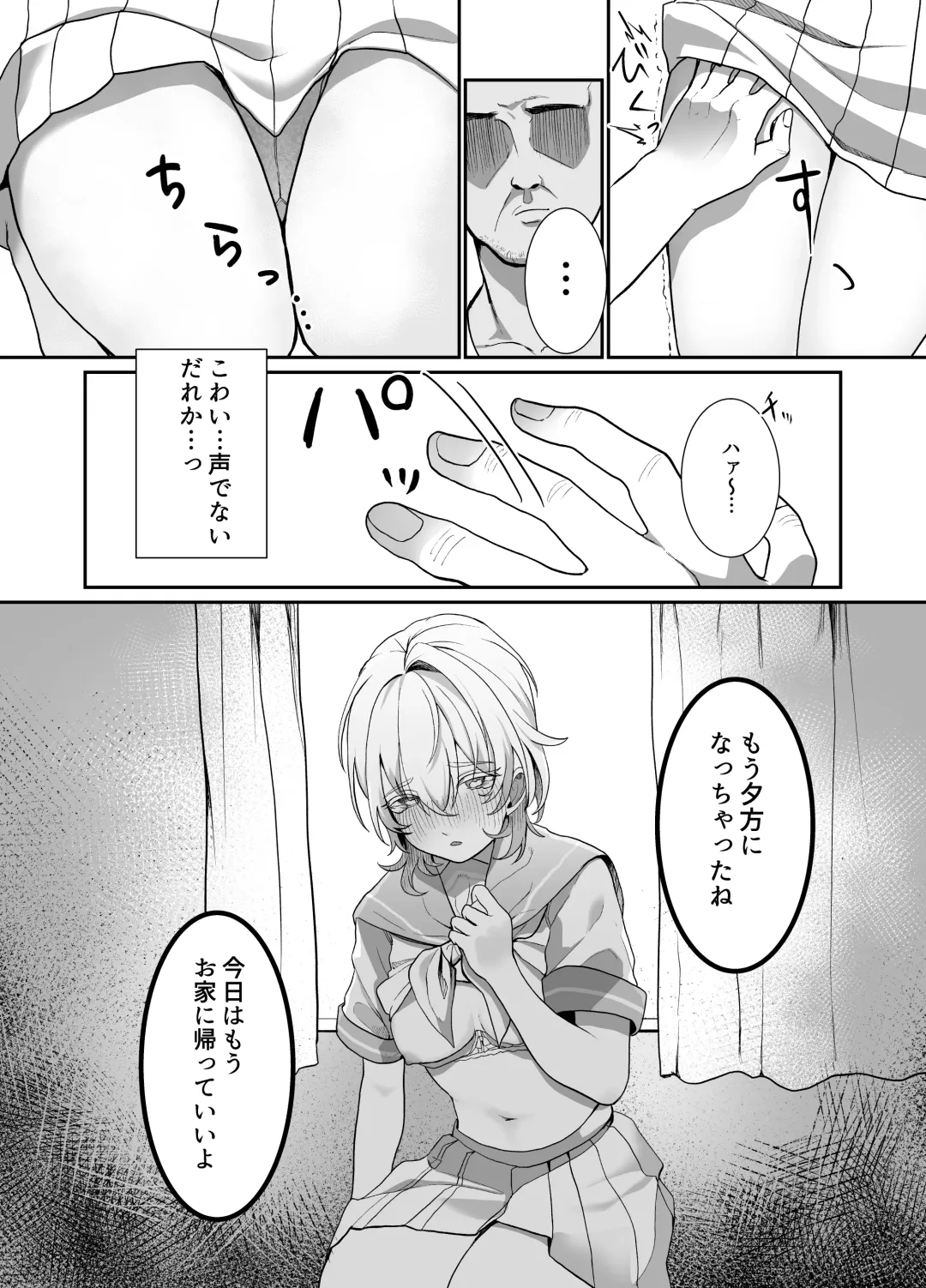 [Ojitama] Houkago, Watashi (JC) wa Oji-san no Iinari. Fhentai - Page 9