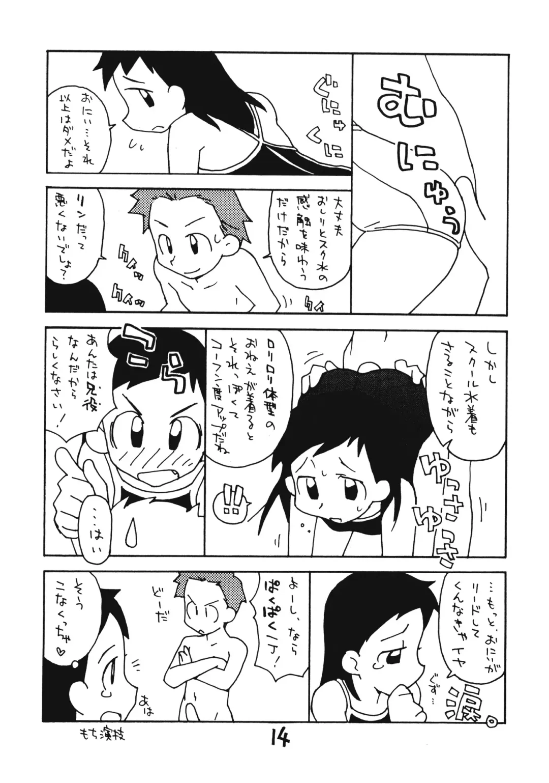 [Hirayan - Nishinozawa Kaorisuke] N.H 4U Fhentai - Page 13