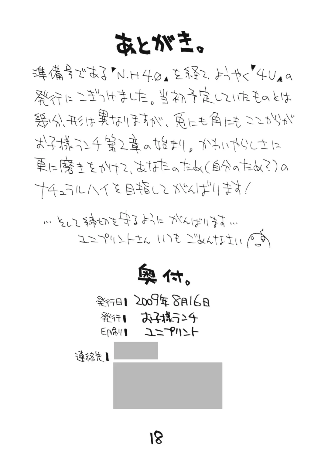 [Hirayan - Nishinozawa Kaorisuke] N.H 4U Fhentai - Page 17