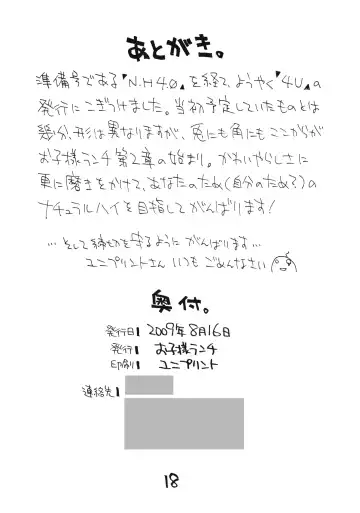 [Hirayan - Nishinozawa Kaorisuke] N.H 4U Fhentai - Page 17