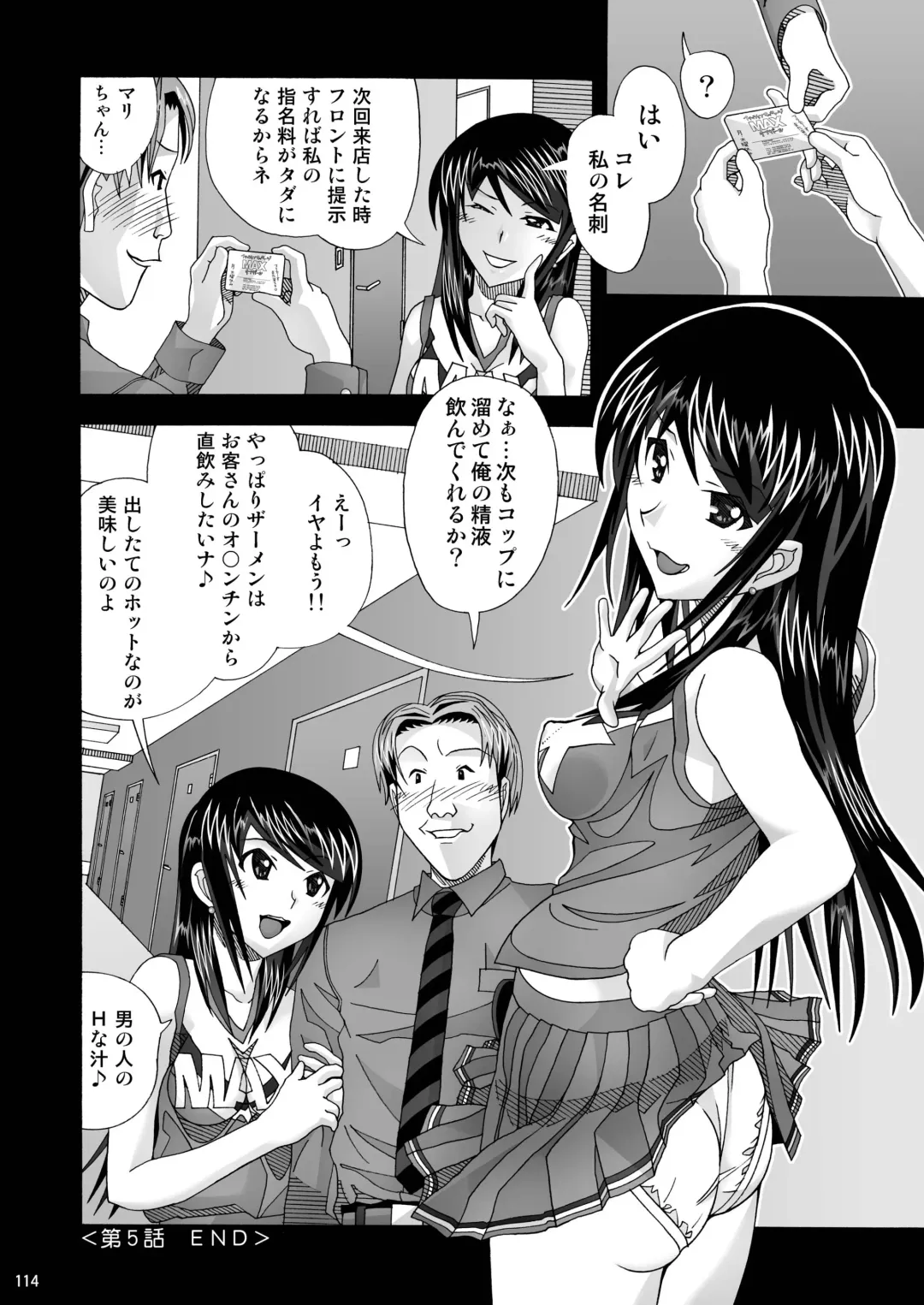 [New Ab] Tonari no Fuudol Soushuuhen 1 Fashion Massage-ten Fhentai - Page 114