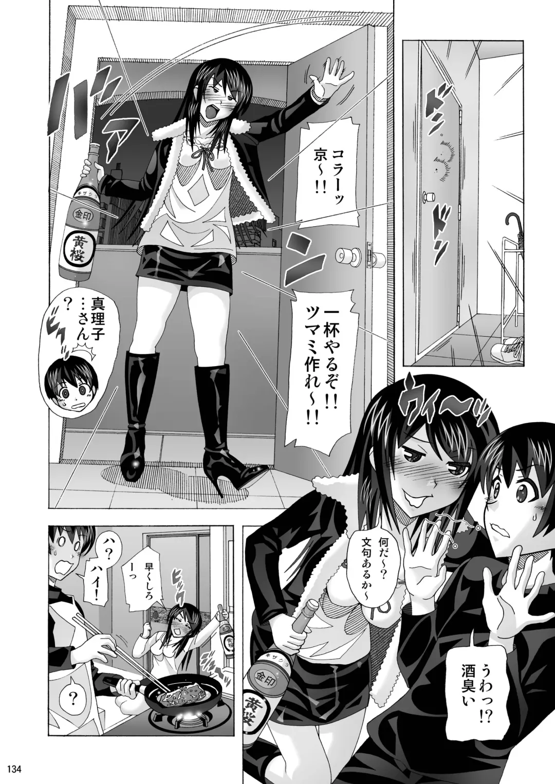 [New Ab] Tonari no Fuudol Soushuuhen 1 Fashion Massage-ten Fhentai - Page 134