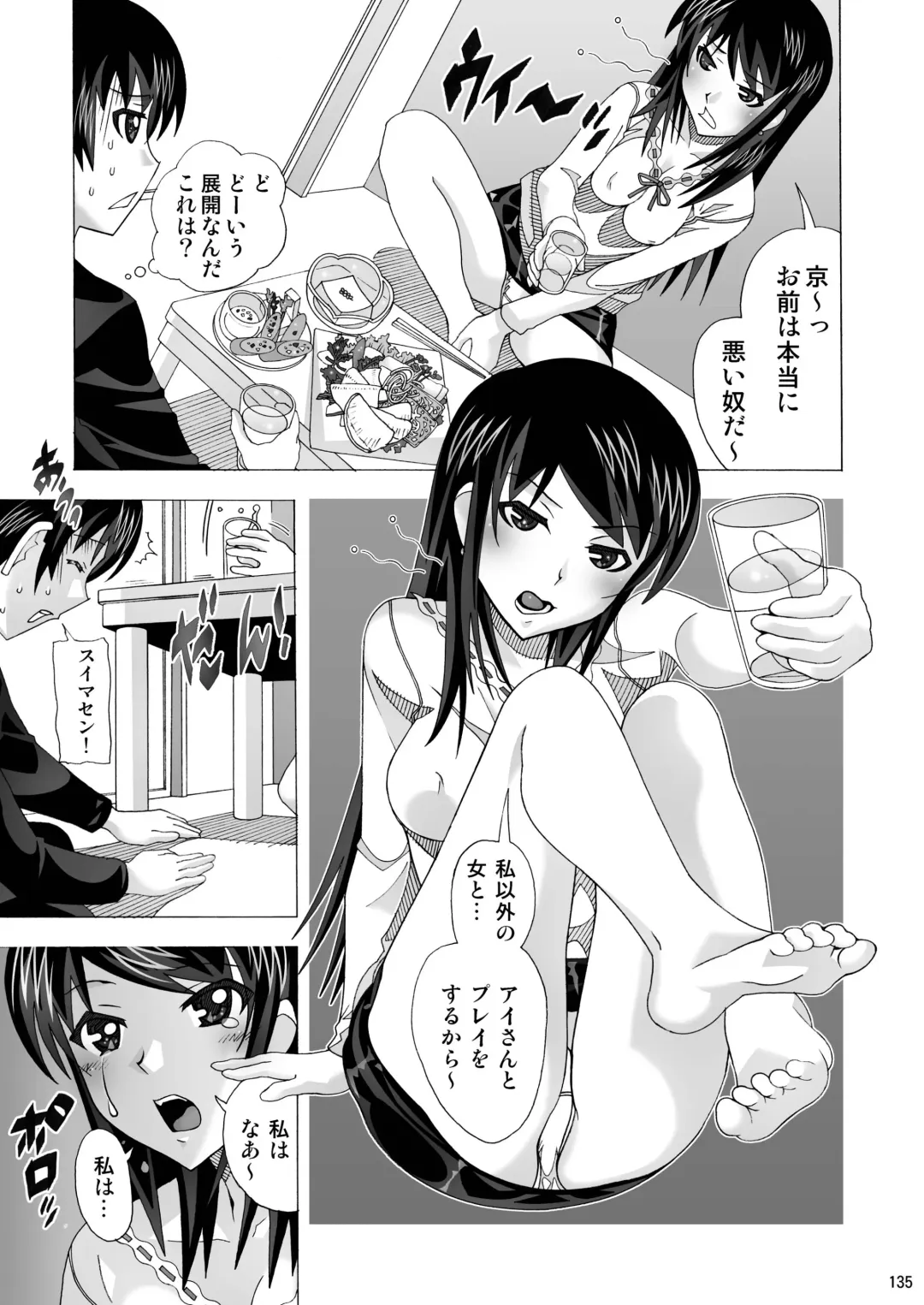 [New Ab] Tonari no Fuudol Soushuuhen 1 Fashion Massage-ten Fhentai - Page 135