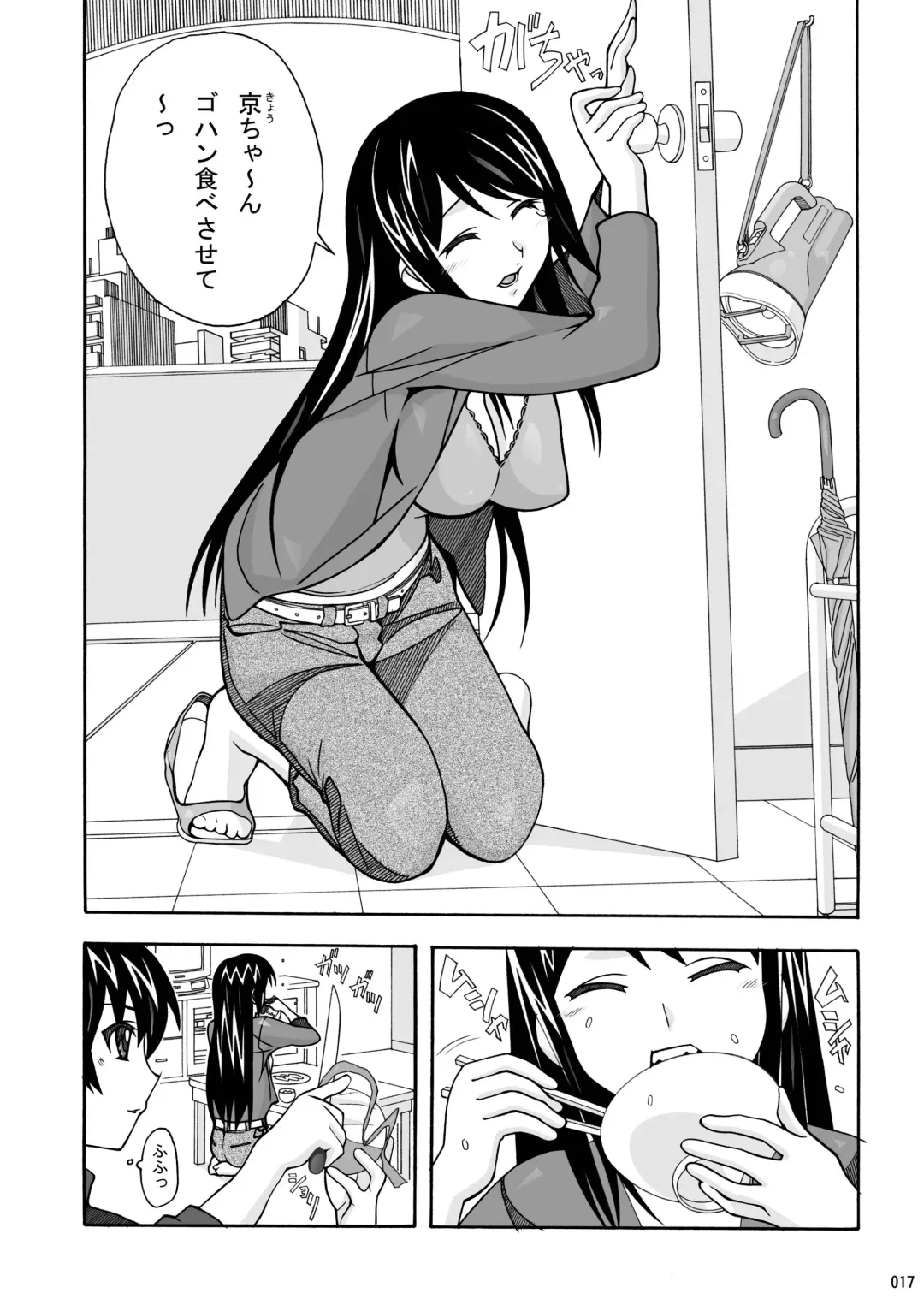[New Ab] Tonari no Fuudol Soushuuhen 1 Fashion Massage-ten Fhentai - Page 17