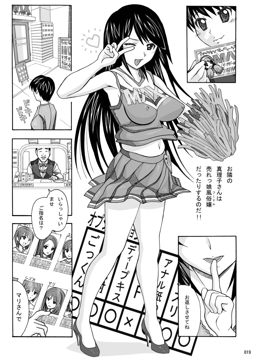 [New Ab] Tonari no Fuudol Soushuuhen 1 Fashion Massage-ten Fhentai - Page 19