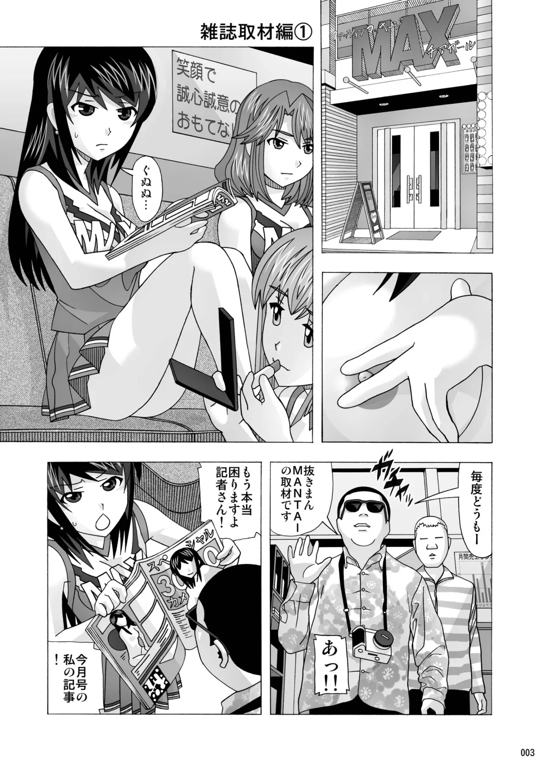 [New Ab] Tonari no Fuudol Soushuuhen 1 Fashion Massage-ten Fhentai - Page 3
