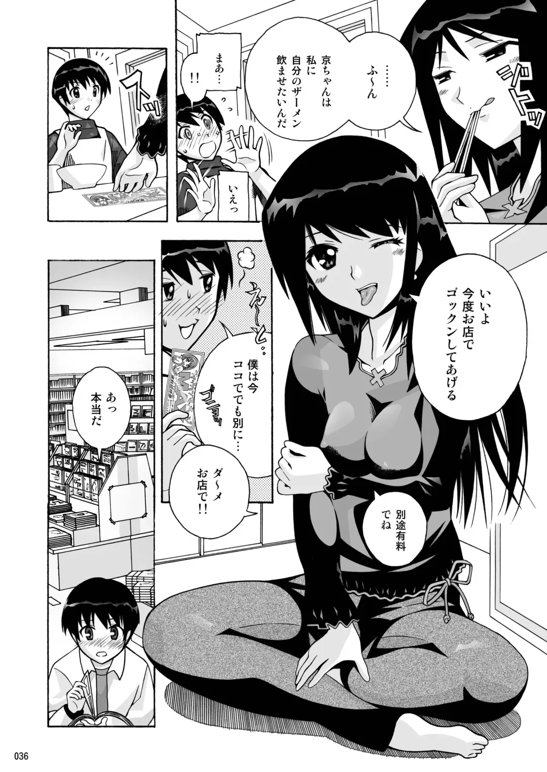 [New Ab] Tonari no Fuudol Soushuuhen 1 Fashion Massage-ten Fhentai - Page 36