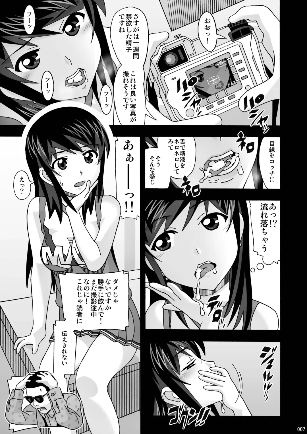 [New Ab] Tonari no Fuudol Soushuuhen 1 Fashion Massage-ten Fhentai - Page 7