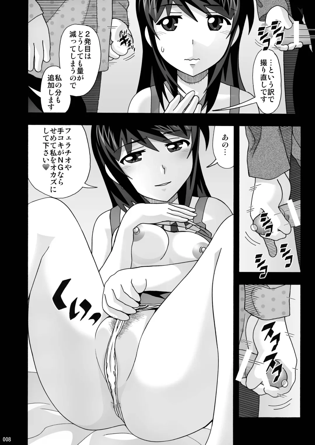 [New Ab] Tonari no Fuudol Soushuuhen 1 Fashion Massage-ten Fhentai - Page 8