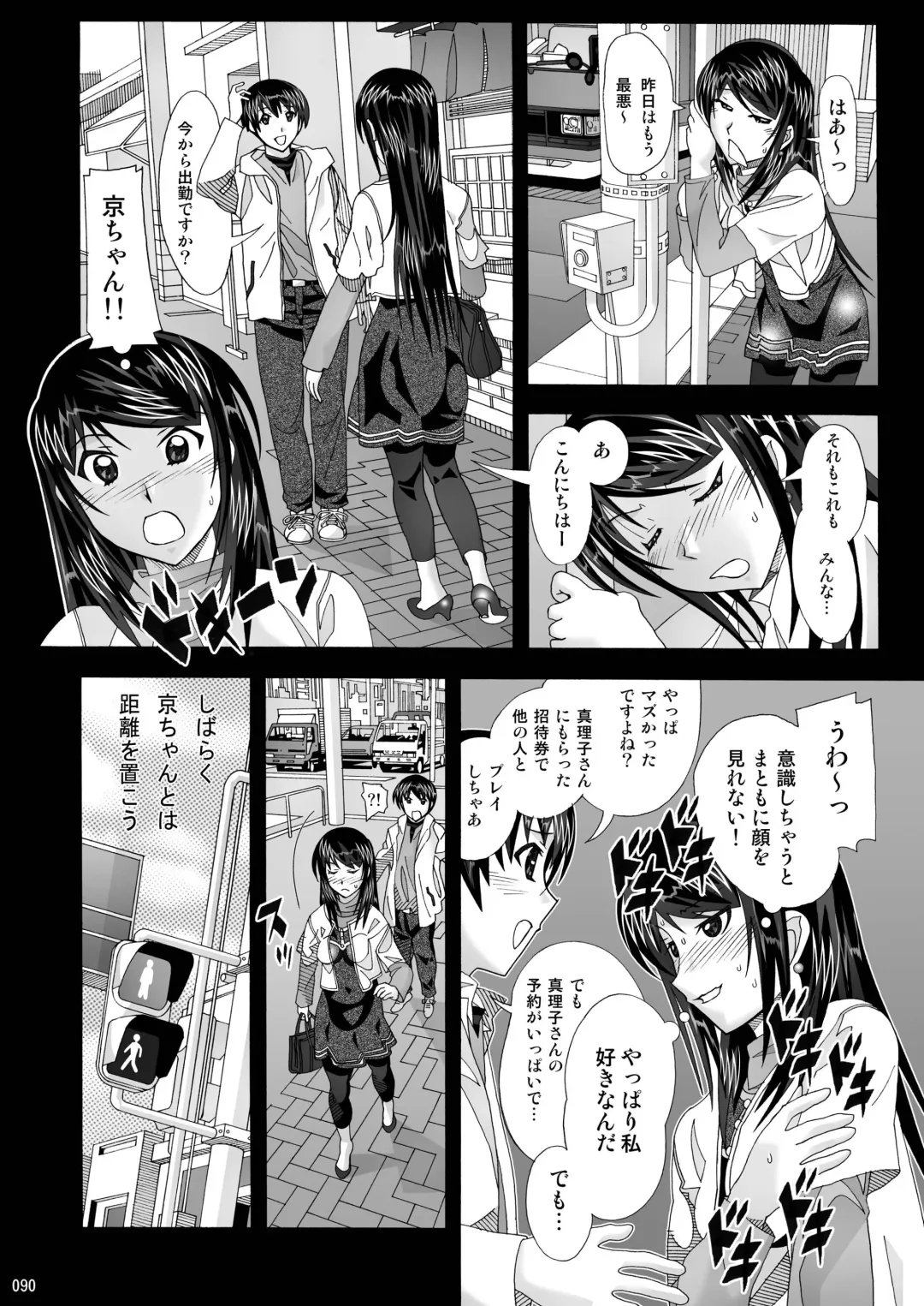 [New Ab] Tonari no Fuudol Soushuuhen 1 Fashion Massage-ten Fhentai - Page 90