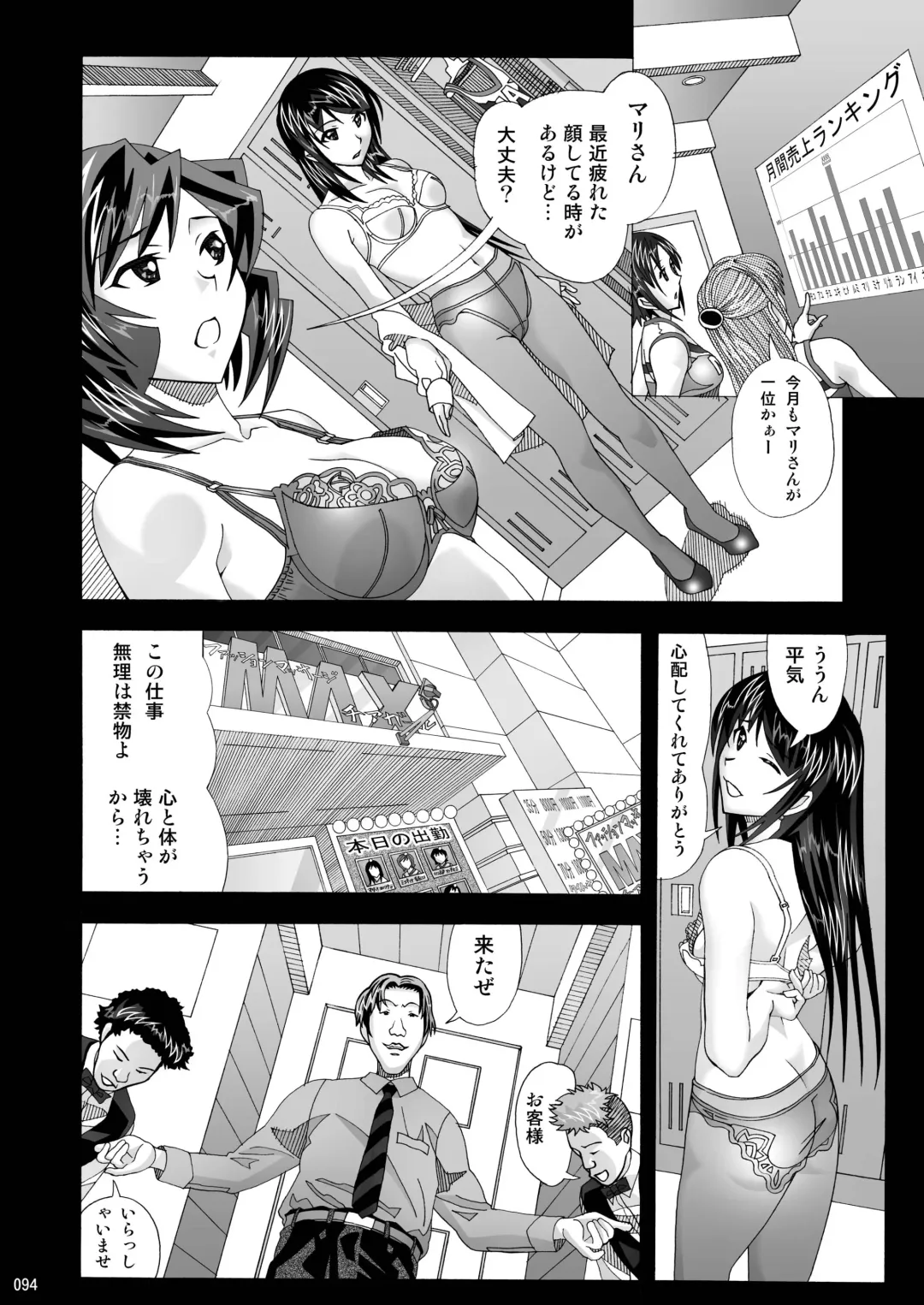 [New Ab] Tonari no Fuudol Soushuuhen 1 Fashion Massage-ten Fhentai - Page 94