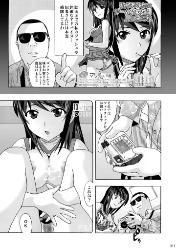 [New Ab] Tonari no Fuudol Soushuuhen 1 Fashion Massage-ten Fhentai - Page 11