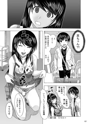 [New Ab] Tonari no Fuudol Soushuuhen 1 Fashion Massage-ten Fhentai - Page 127