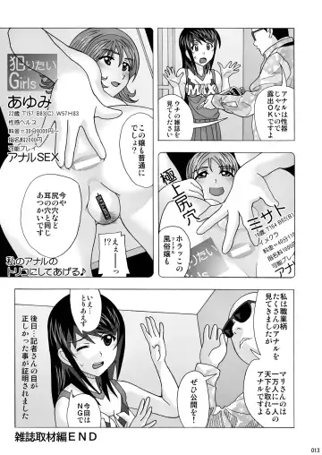 [New Ab] Tonari no Fuudol Soushuuhen 1 Fashion Massage-ten Fhentai - Page 13