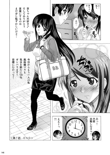 [New Ab] Tonari no Fuudol Soushuuhen 1 Fashion Massage-ten Fhentai - Page 146