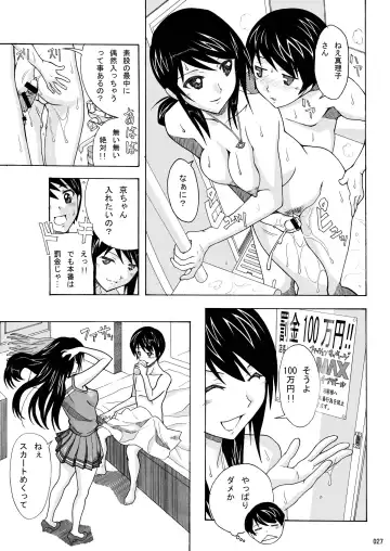 [New Ab] Tonari no Fuudol Soushuuhen 1 Fashion Massage-ten Fhentai - Page 27