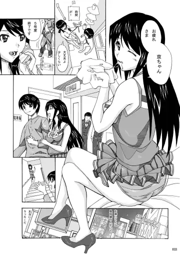 [New Ab] Tonari no Fuudol Soushuuhen 1 Fashion Massage-ten Fhentai - Page 33