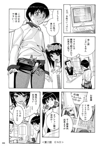 [New Ab] Tonari no Fuudol Soushuuhen 1 Fashion Massage-ten Fhentai - Page 48