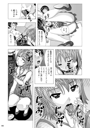 [New Ab] Tonari no Fuudol Soushuuhen 1 Fashion Massage-ten Fhentai - Page 62