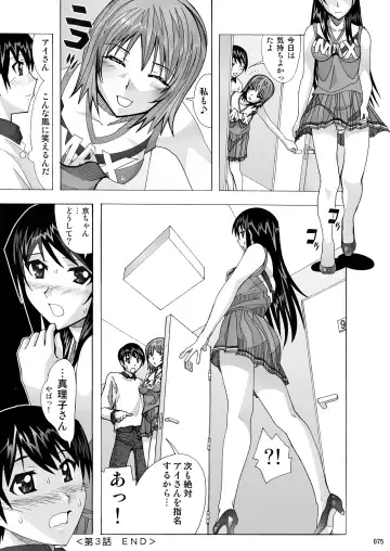 [New Ab] Tonari no Fuudol Soushuuhen 1 Fashion Massage-ten Fhentai - Page 75