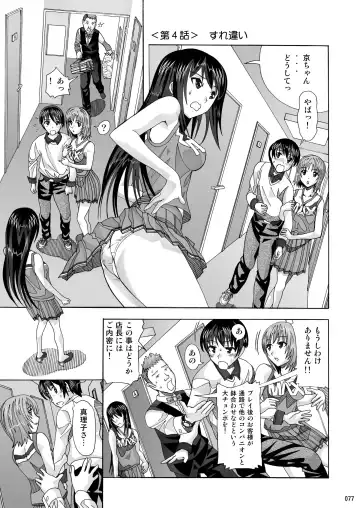 [New Ab] Tonari no Fuudol Soushuuhen 1 Fashion Massage-ten Fhentai - Page 77