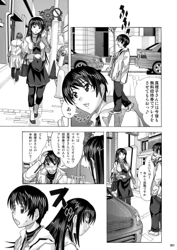 [New Ab] Tonari no Fuudol Soushuuhen 1 Fashion Massage-ten Fhentai - Page 81