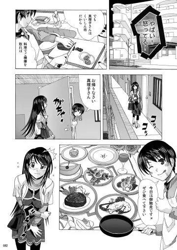[New Ab] Tonari no Fuudol Soushuuhen 1 Fashion Massage-ten Fhentai - Page 82