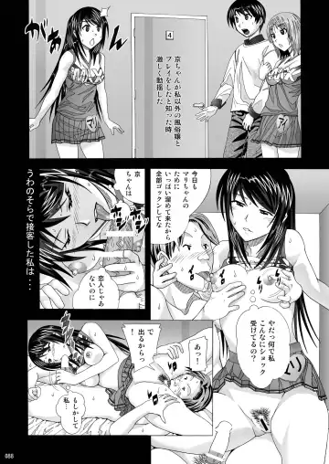 [New Ab] Tonari no Fuudol Soushuuhen 1 Fashion Massage-ten Fhentai - Page 88
