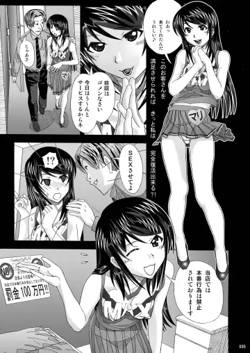 [New Ab] Tonari no Fuudol Soushuuhen 1 Fashion Massage-ten Fhentai - Page 95