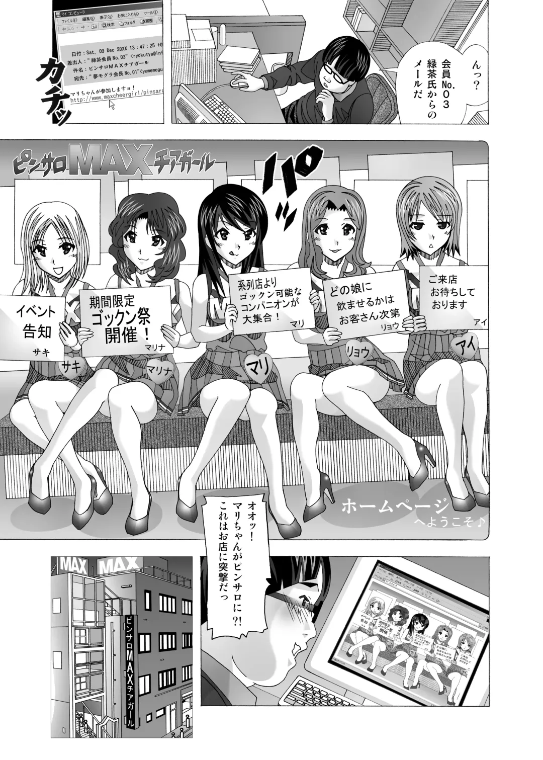 [New Ab] Tonari no Fuudol Soushuuhen 2 PinSalo-ten Fhentai.net - Page 13