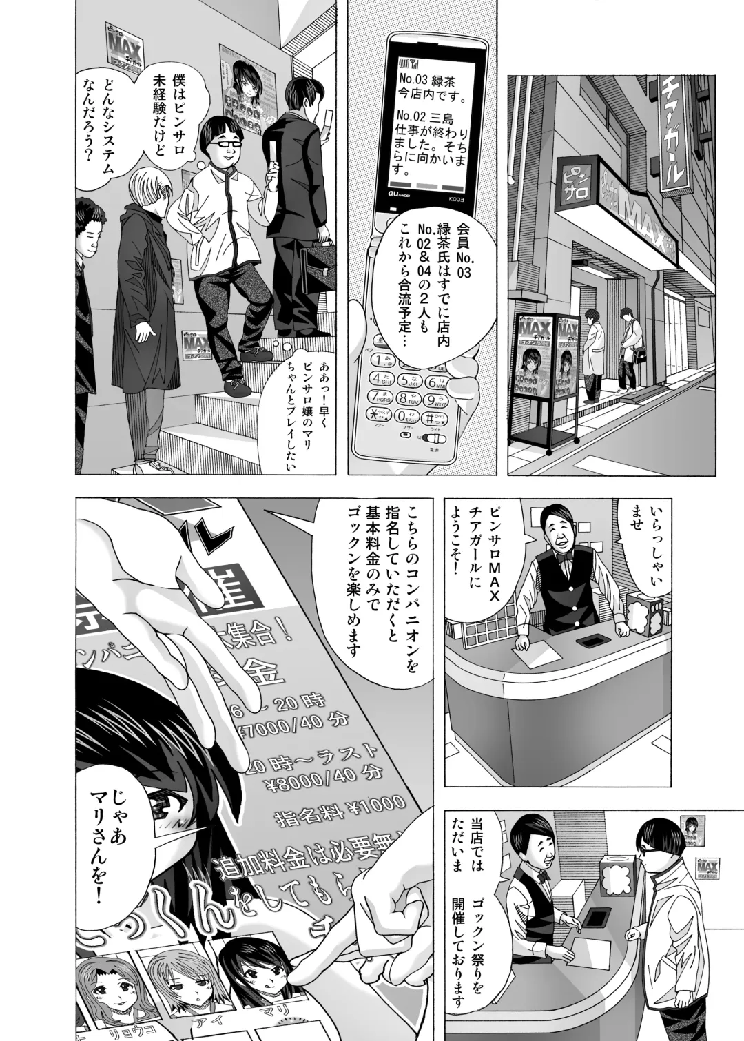 [New Ab] Tonari no Fuudol Soushuuhen 2 PinSalo-ten Fhentai.net - Page 14