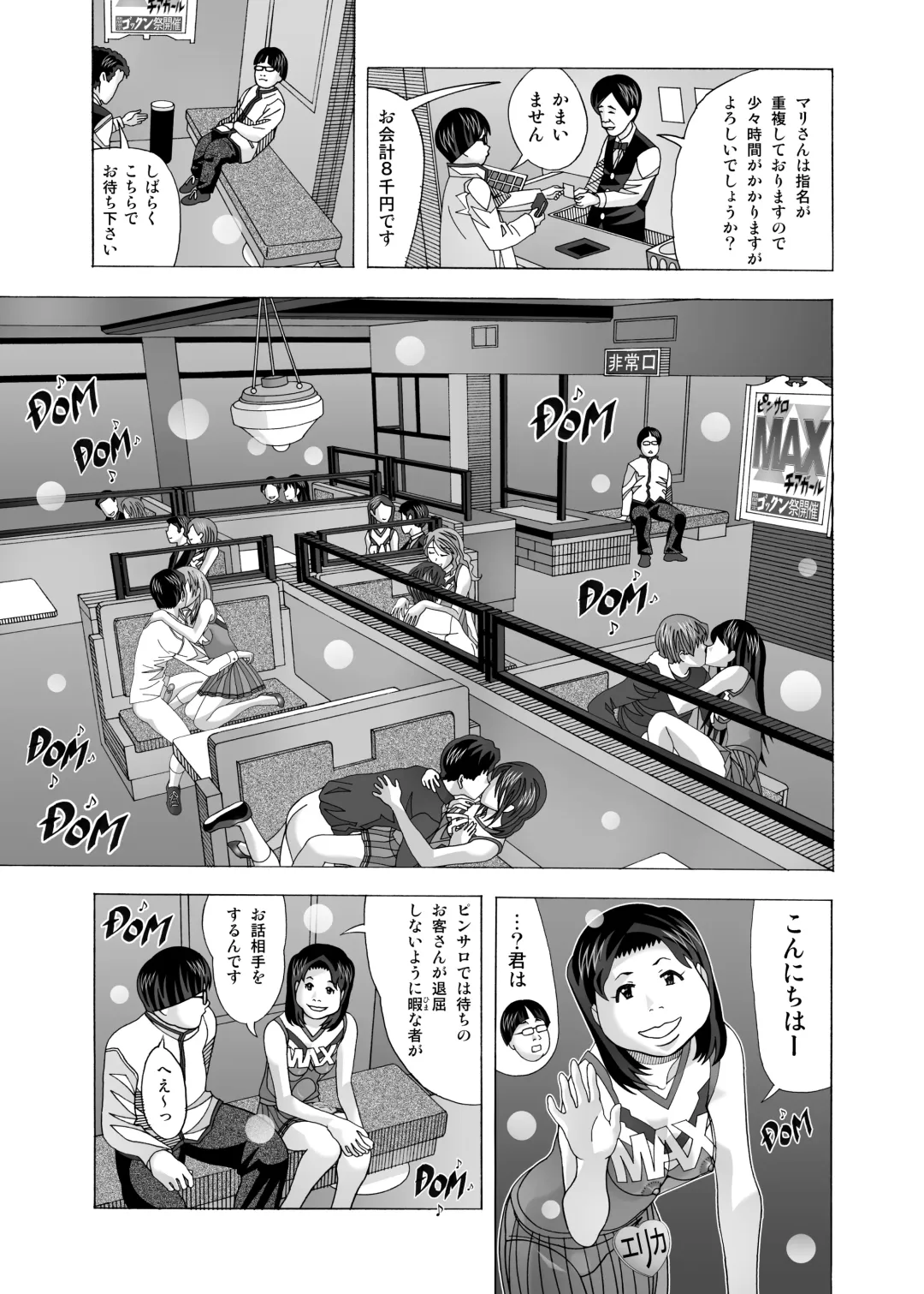 [New Ab] Tonari no Fuudol Soushuuhen 2 PinSalo-ten Fhentai.net - Page 15