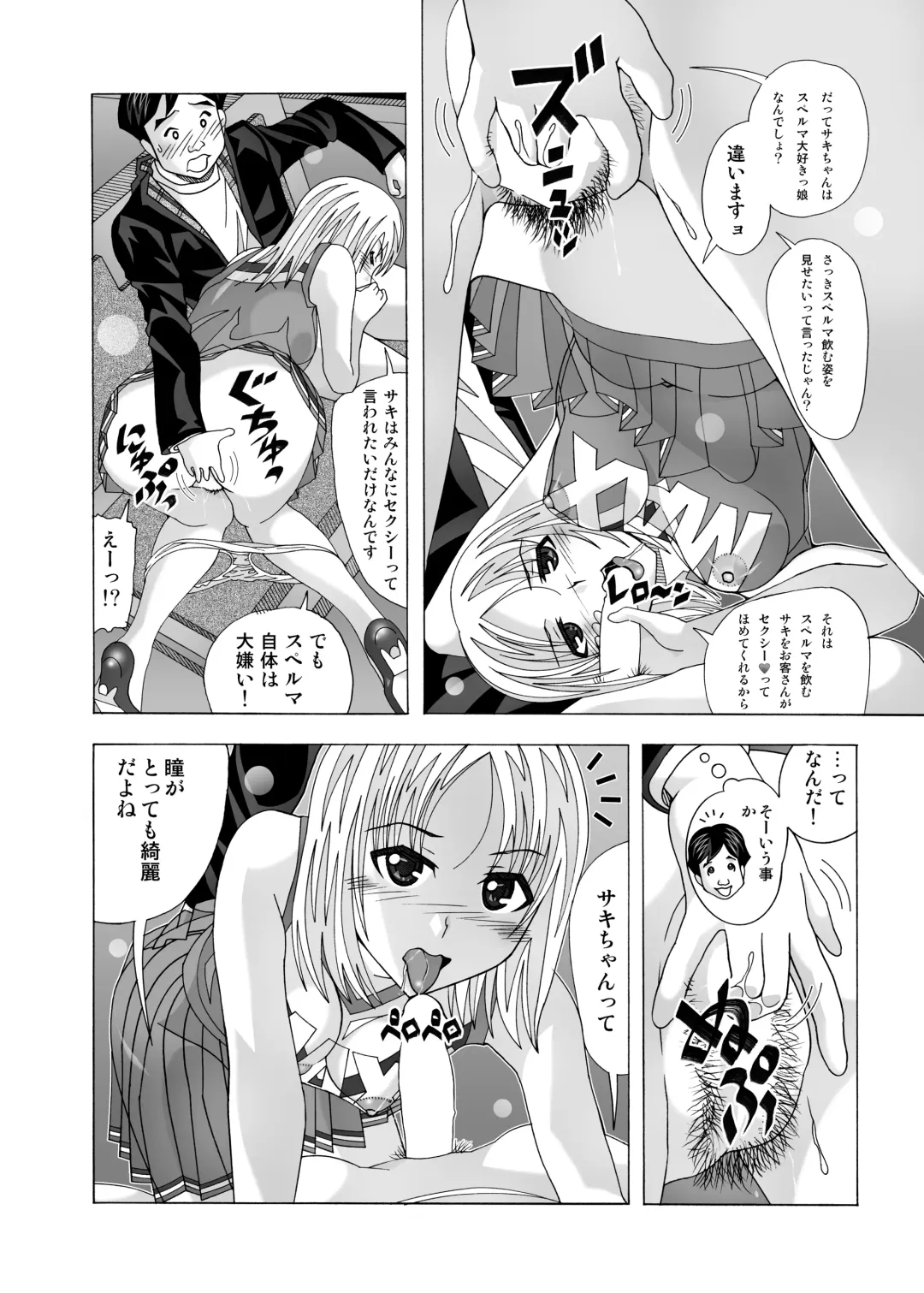 [New Ab] Tonari no Fuudol Soushuuhen 2 PinSalo-ten Fhentai.net - Page 20