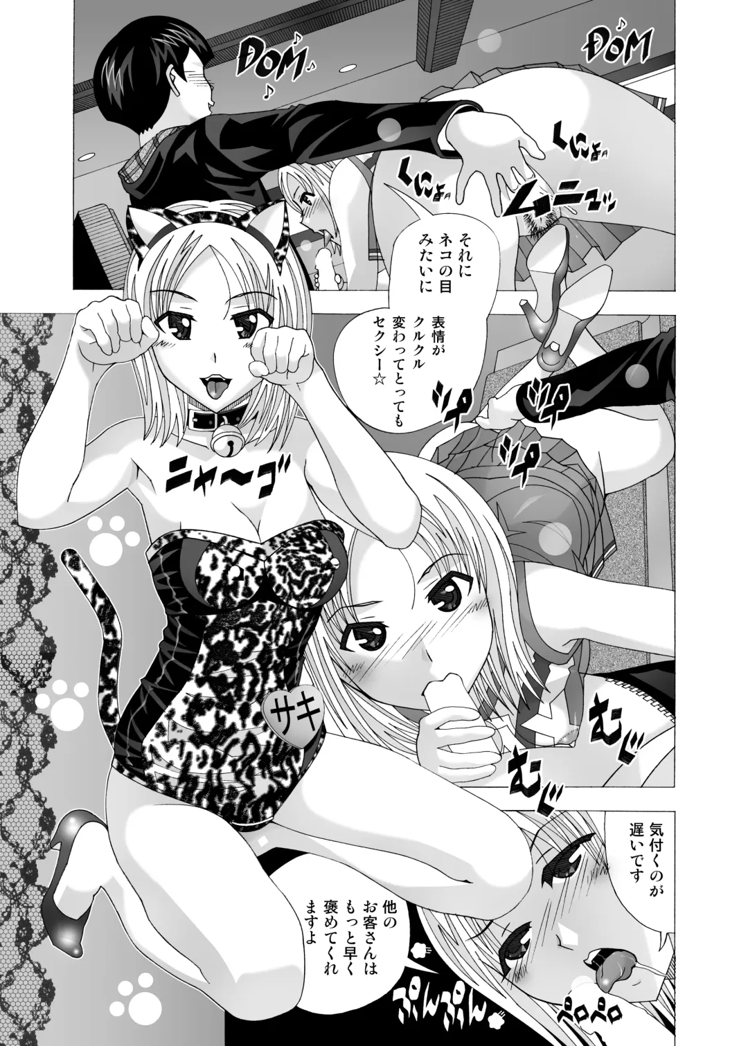 [New Ab] Tonari no Fuudol Soushuuhen 2 PinSalo-ten Fhentai.net - Page 21