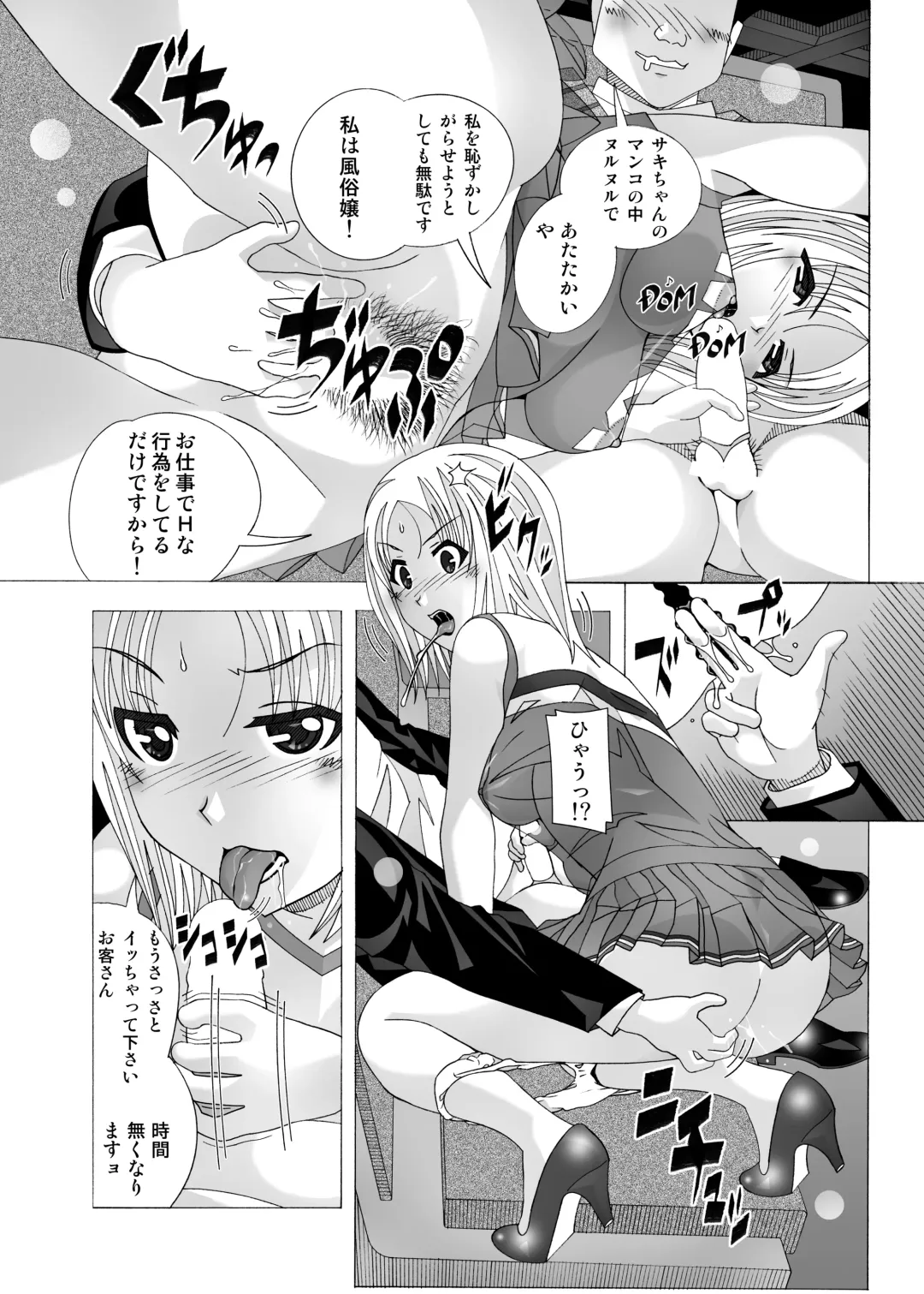 [New Ab] Tonari no Fuudol Soushuuhen 2 PinSalo-ten Fhentai.net - Page 22