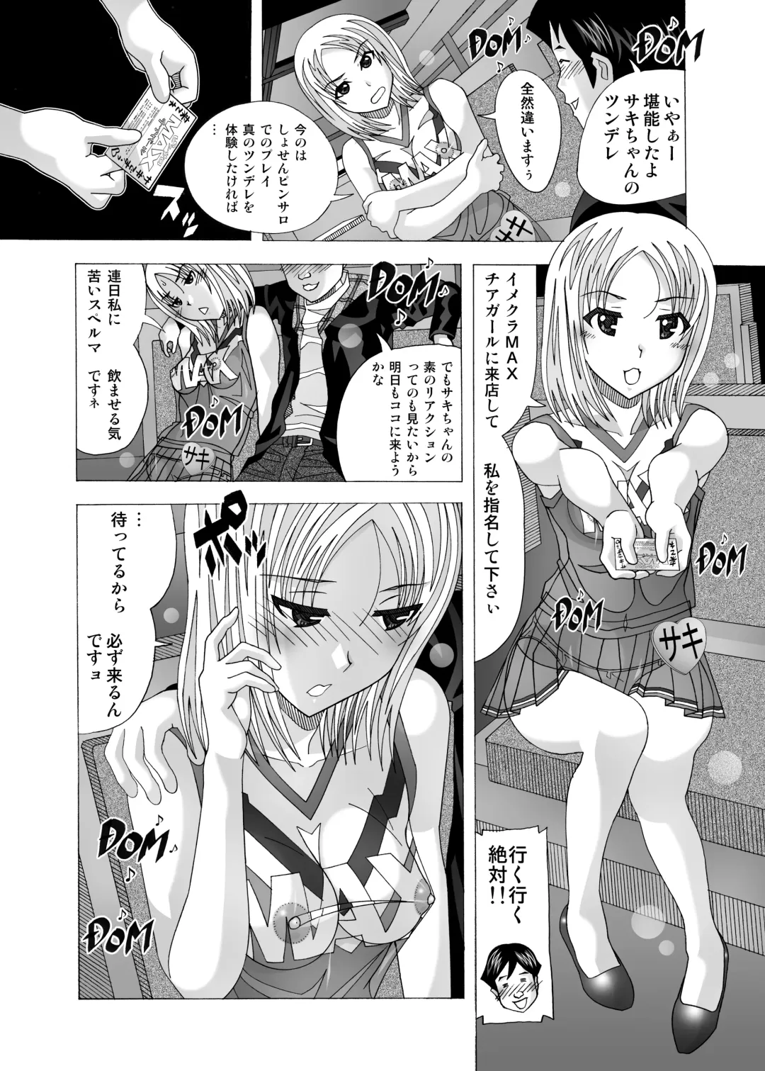 [New Ab] Tonari no Fuudol Soushuuhen 2 PinSalo-ten Fhentai.net - Page 26