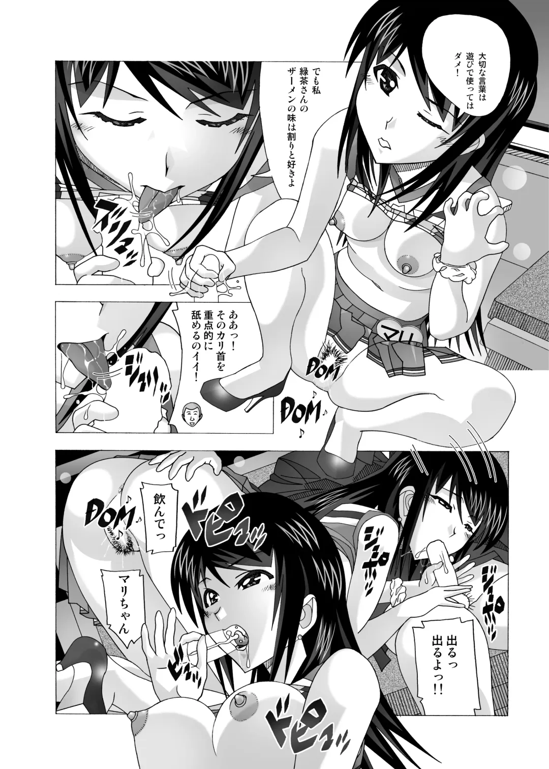 [New Ab] Tonari no Fuudol Soushuuhen 2 PinSalo-ten Fhentai.net - Page 32