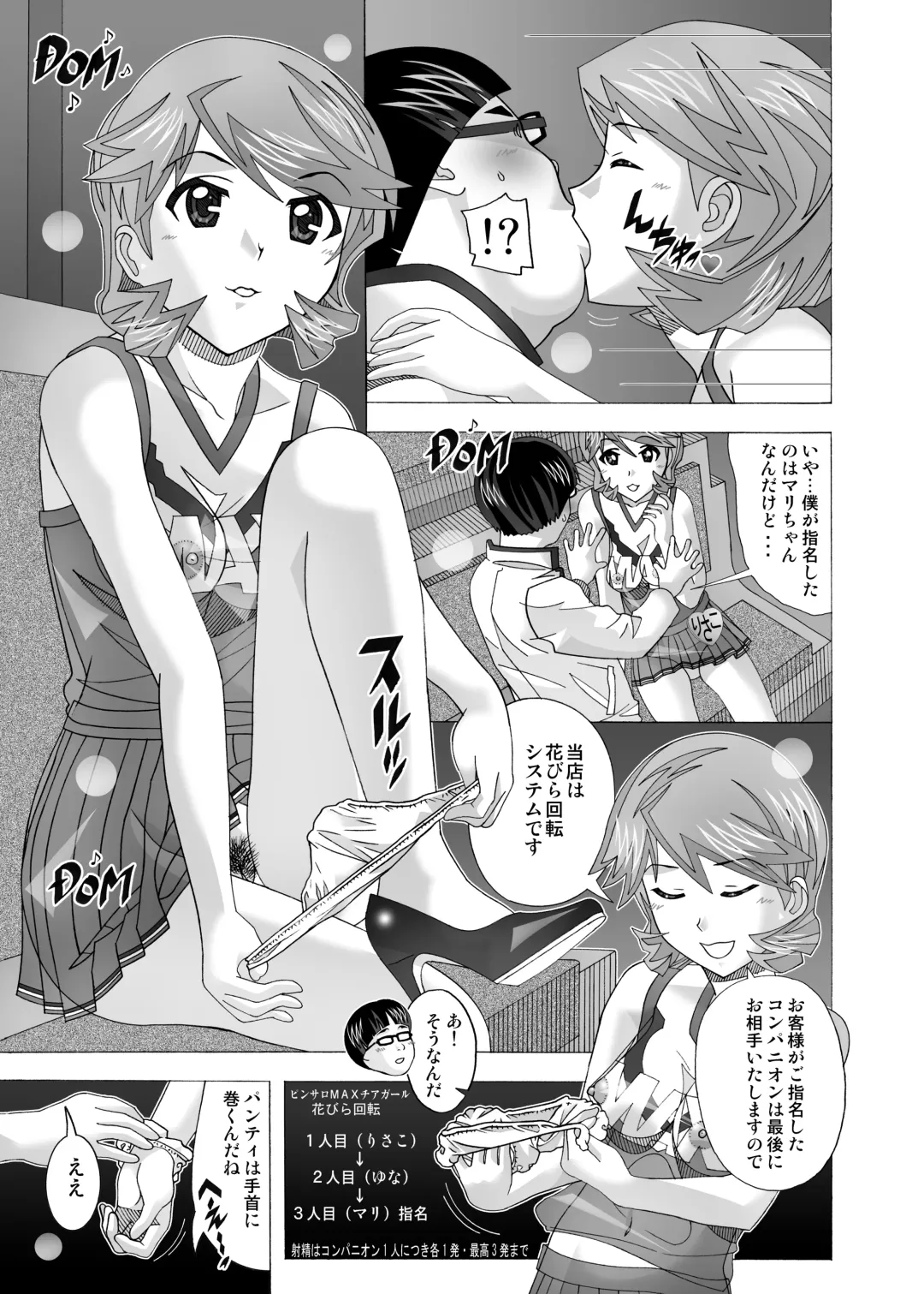 [New Ab] Tonari no Fuudol Soushuuhen 2 PinSalo-ten Fhentai.net - Page 36