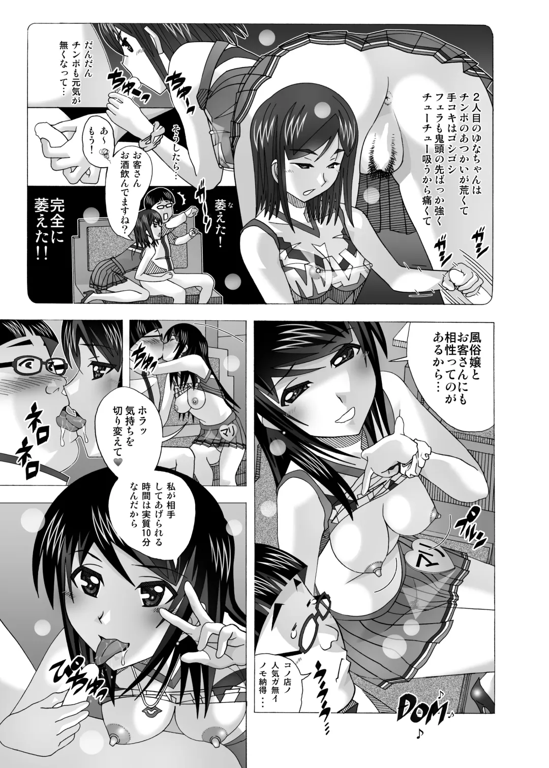 [New Ab] Tonari no Fuudol Soushuuhen 2 PinSalo-ten Fhentai.net - Page 46