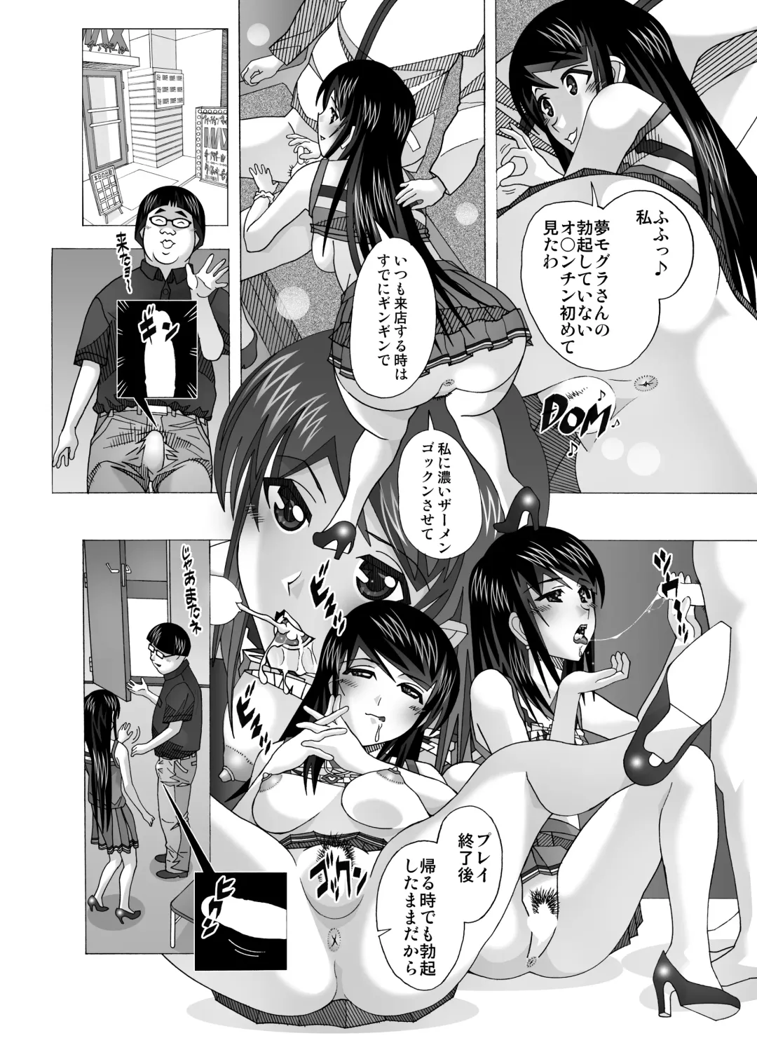 [New Ab] Tonari no Fuudol Soushuuhen 2 PinSalo-ten Fhentai.net - Page 47