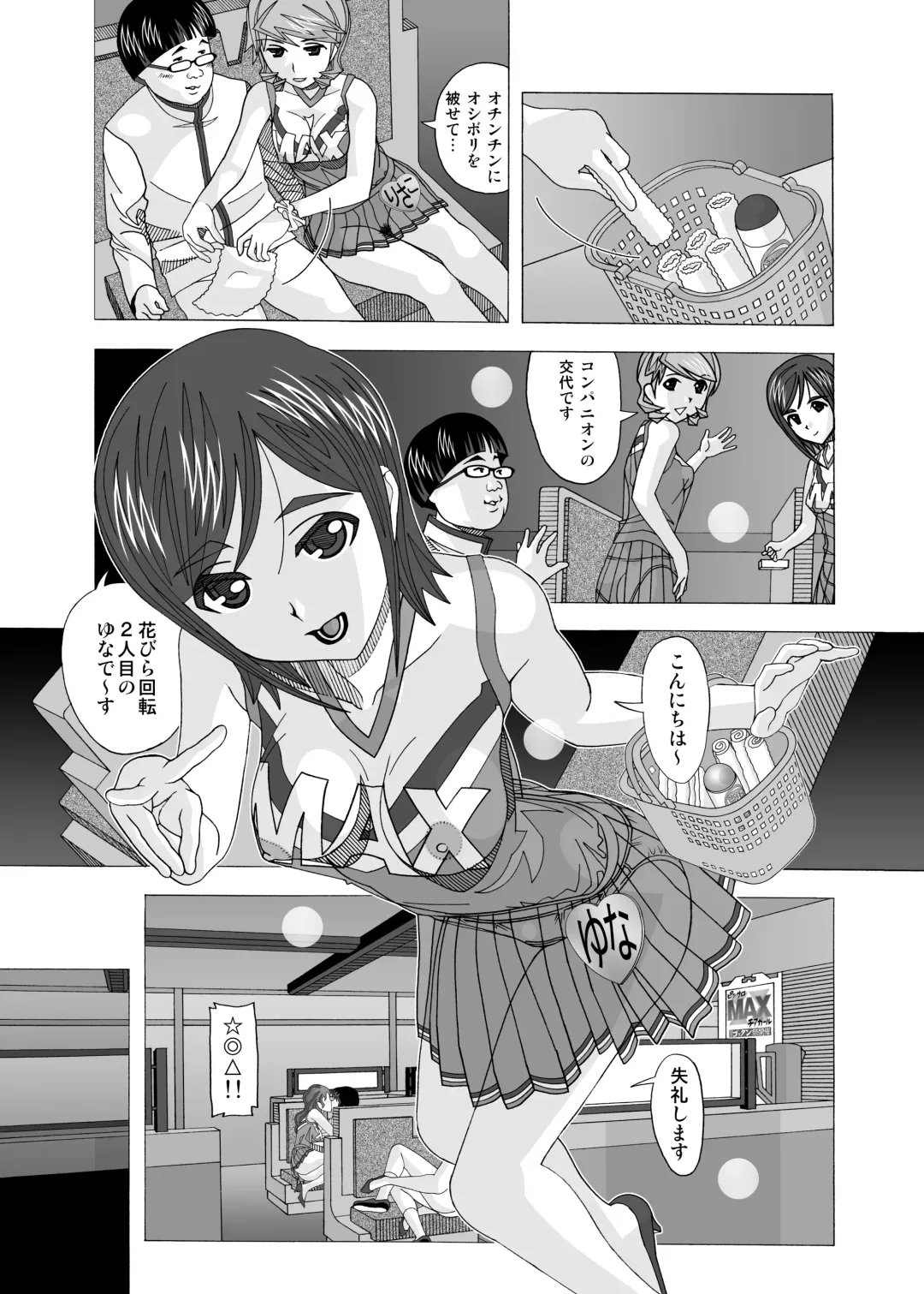 [New Ab] Tonari no Fuudol Soushuuhen 2 PinSalo-ten Fhentai.net - Page 92